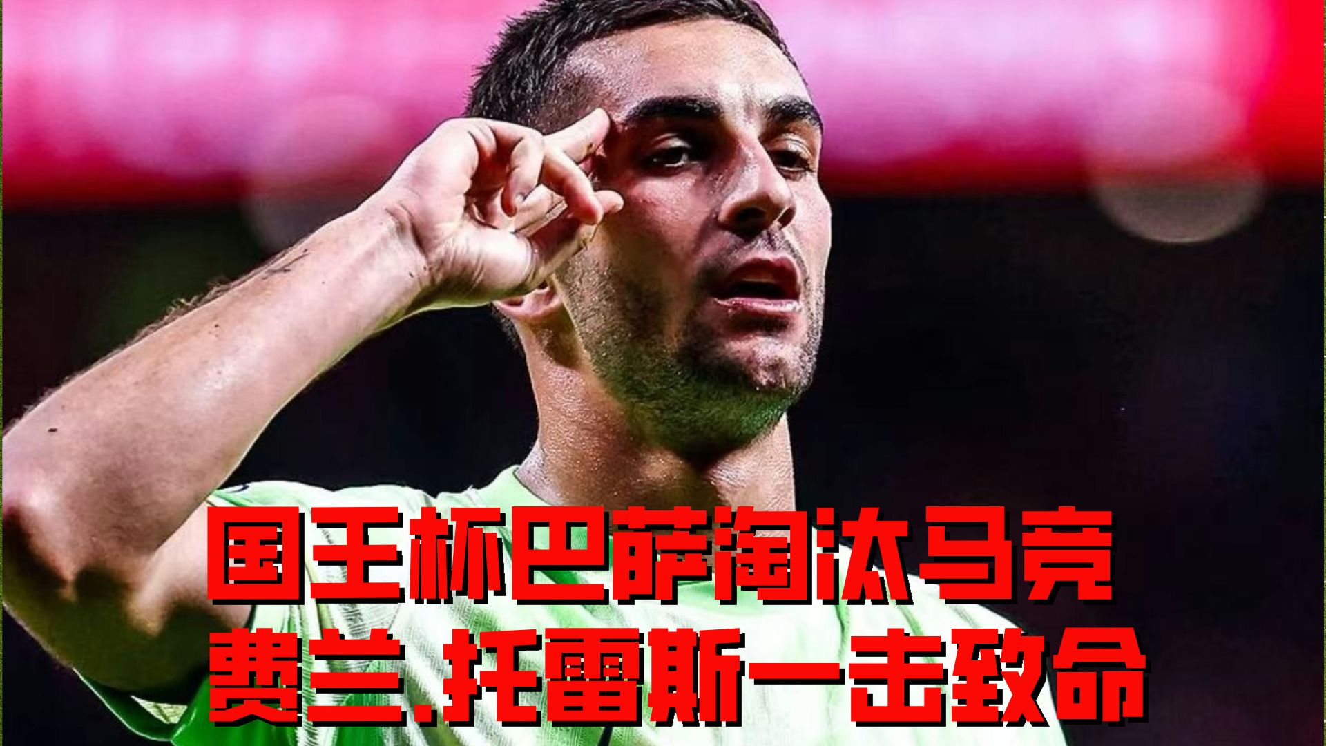 金年会app 德罗巴爆冷击败塞尔维亚队，突破纪录引爆全场！