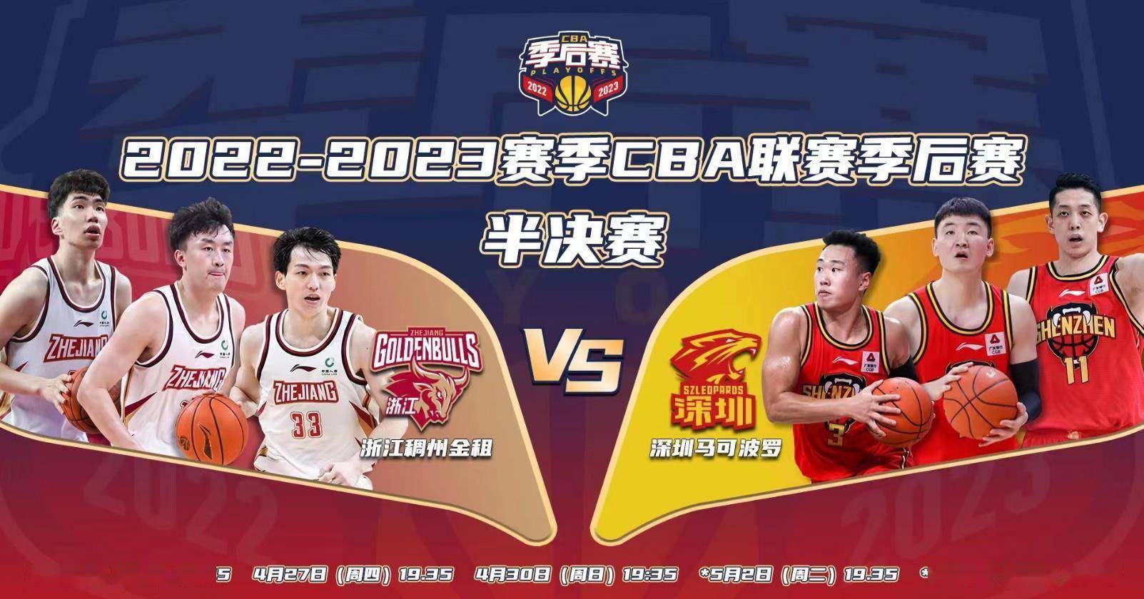 金年会官网关于里程碑夜！山东泰山迎来里程碑；CBA季后赛关键时刻刷纪录；球迷炸锅；高层口径保持一致的信息