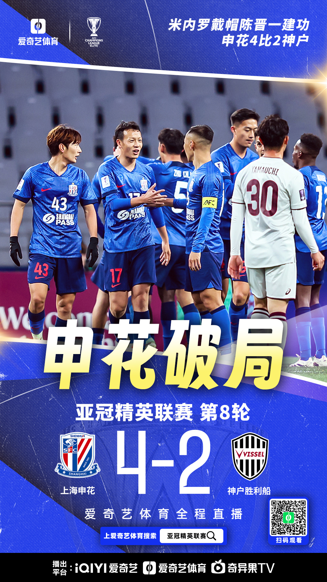 金年会体育上海海港发布备战花絮，赛前单刀错失，亚冠任务艰巨，数据趋势出现新变化的简单介绍